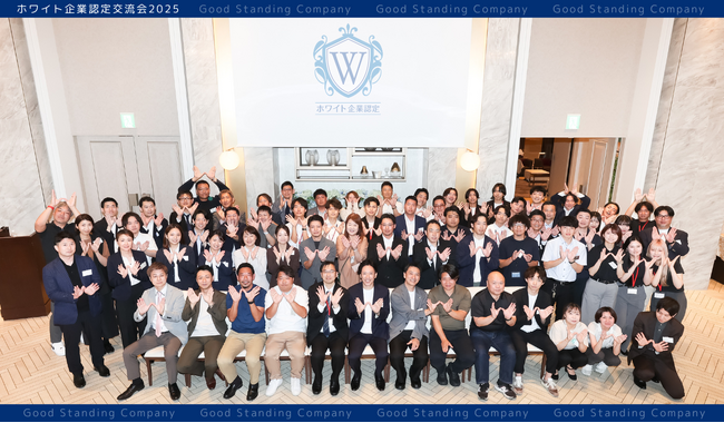 働き方改革の最前線を体感 ─「ホワイト企業認定 交流会2025」大阪にて開催。70名以上の企業・学生が集結！