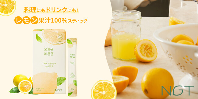 砂糖ゼロ×レモンまるごと!“手軽すぎる”レモン習慣『Lemon Today』登場