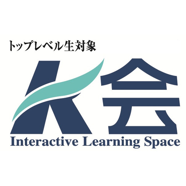 「受験にはとらわれない」夏期講習 ～河合塾グループK会 数学・サイエンス好きが学びを究める「超」特化型講習を提供～
