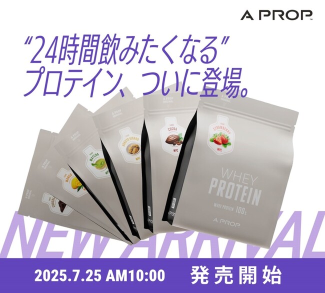 Fast Fitness Japanの公式オンラインストア「A PROP（ア プロップ）」にて、“24時間飲みたくなる” プロテイン「A PROP WHEY PROTEIN」7月25日（金）10時発売