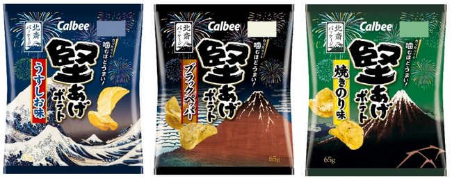 期間限定の葛飾北斎パッケージが今年も登場！「冨嶽三十六景」に日本の夏の美しさを感じられる花火をあしらったデザイン『堅あげポテト うすしお味/ブラックペッパー/焼きのり味』