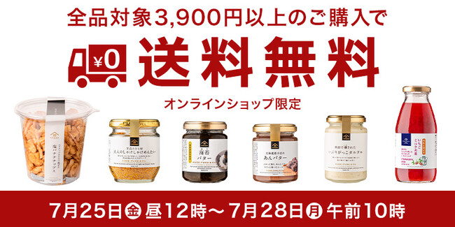 ＼期間限定／3,900円以上で送料無料！【久世福商店オンラインショップ】