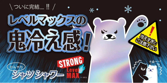 【ひんやりシャツシャワー】巷を震撼させる超特大サイズがついに爆誕！たっぷり使える大容量で今年の酷暑を乗り切れ！