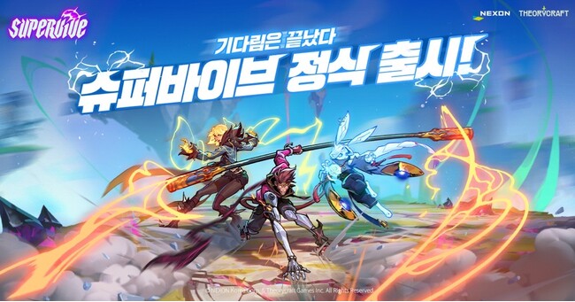 ネクソン、『SUPERVIVE』の韓国での正式リリースを発表