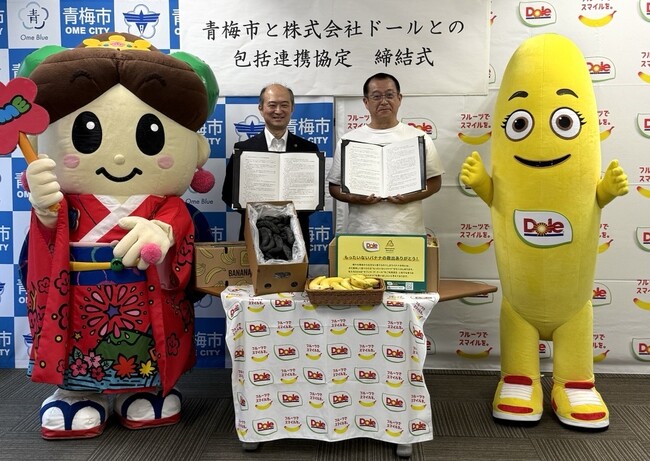 “フルーツでスマイルを。”のDole　東京都青梅市と包括連携協定を締結