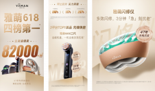 中国にてヤーマンのRF(ラジオ波)美顔器がNMPA認可取得