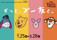 プーさんたちのキュートなお顔がたまらない！『くまのプーさんフェア ～ずっと、プー友と。～』を開催