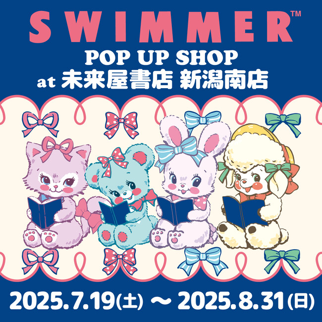 「SWIMMER」のPOP UP SHOPを未来屋書店 新潟南店にて開催中!
