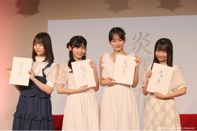 STU48個人ファンクラブ主催・オリジナル朗読劇『炎夏の花』広島公演を開催！オフィシャルグッズの売上の一部を寄付へ