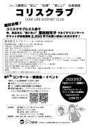 澤田知可子コンサート裏 澤田知可子コンサート裏