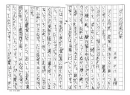 中川 真輝さん将来の夢作文