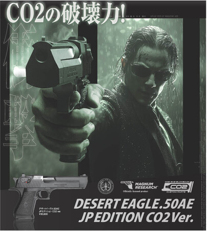 その一撃、まさに圧倒。最強クラスの反動と存在感──「DESERT EAGLE（デザートイーグル）.50AE JP EDITION CO2 ver. BK」7/26（土）発売決定！