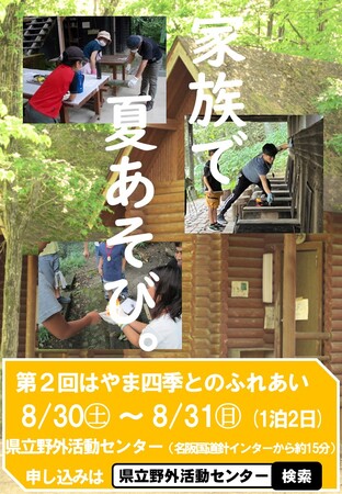 １泊2日のキャンプイベント。 郷土奈良の自然を感じながら楽しいひとときをお過ごし頂けます。