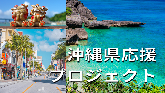 【第1弾】沖縄県内の飲食店データ