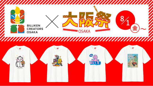 「BILLIKEN CREATORS OSAKA × ユニクロ大阪祭」 2025年も開催決定！ユニクロ大阪府内全62店舗で“ビリケンアートTシャツ”が登場