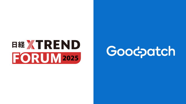 「日経クロストレンドFORUM 2025」に登壇します