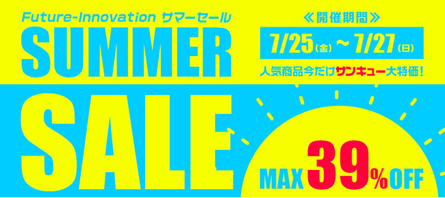 【超PayPay祭】MAXWINのカー用品やバイク用品が超お得に購入できるサマーセールが7月25日からスタート！