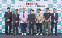 子ども達と保護者が共に未来と向き合う機会を　教育アニメ映画「未来補完計画」制作開始のお知らせ