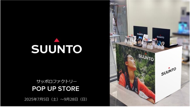 SUUNTO（スント）北海道マラソン2025にオフィシャルパートナーとして協賛期間限定のPOP UPストアをオープン