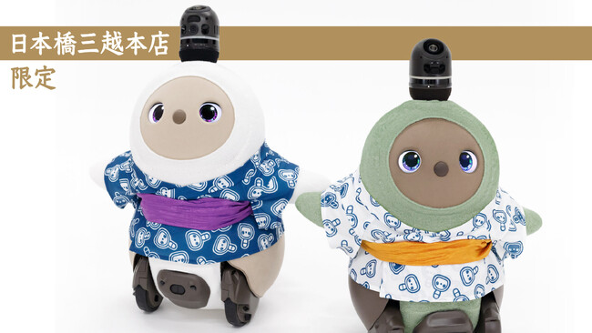 『LOVOT』と思い出に残る夏を楽しもう！『LOVOT POP UP ストア 日本橋三越本店』で『LOVOT』専用の浴衣とヒト用カスタムオーダーできる傘が登場。 2025年8月1日より販売開始