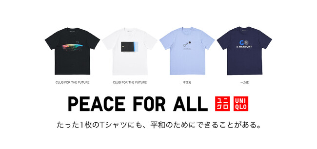 ユニクロのチャリティTシャツ「PEACE FOR ALL」の新作　2025年9月26日（金）発売