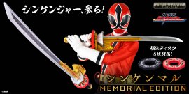 シンケンマル -MEMORIAL EDITION- シンケンマル -MEMORIAL EDITION-