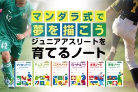 ジュニアアスリートノートシリーズ ジュニアアスリートノートシリーズ