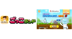 子ども向け社会体験アプリ『ごっこランド』に株式会社パレンテの新ゲーム「よくみえる！コンタクトレンズのちから」が７月２５日より登場！