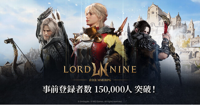 スマイルゲートの新作MMORPG『ロードナイン』の事前登録者数が15万人を達成！