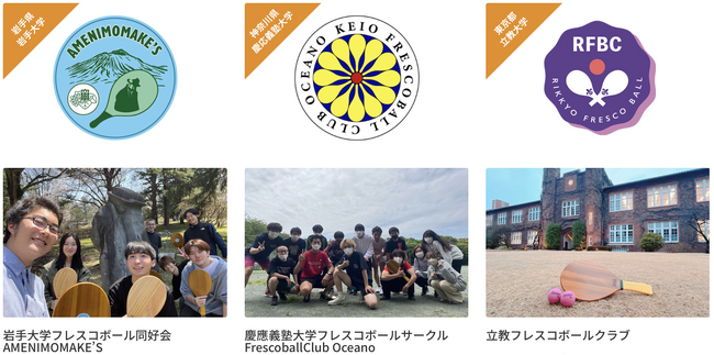日本フレスコボール協会(JFBA)、9月6-7日に『U-23フレスコボールオンラインカップ2025』の全国開催を公式発表。ジャパンビーチゲームズ(R)フェスティバル千葉特設会場では、無料体験会も同時開催。
