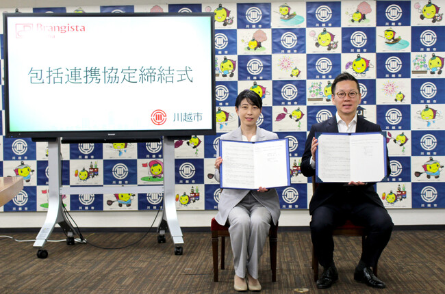 埼玉県 川越市×ブランジスタメディア 包括連携協定を締結