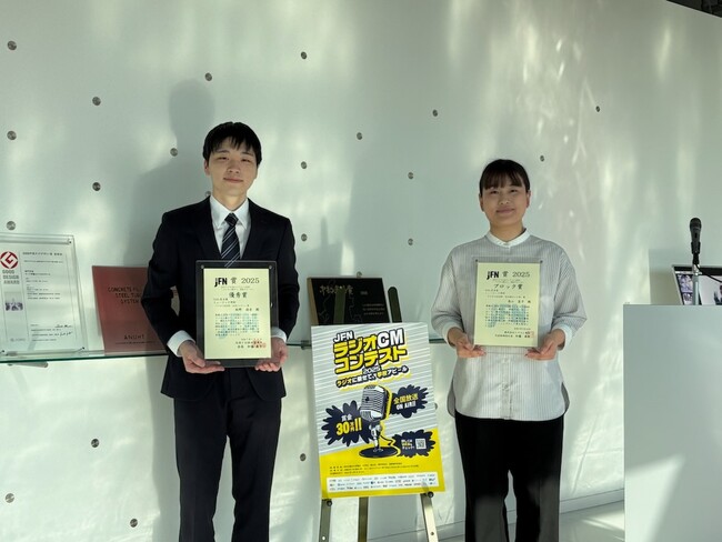 「JFNラジオCMコンテスト2025」中部エリアではHAL名古屋の西野さん、鳥山さんが受賞！ FM AICHIをはじめ各局で今夏オンエア！