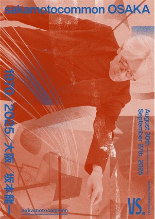 ニューバランスは「sakamotocommon OSAKA 1970/2025/大阪/坂本龍一」に協賛いたします