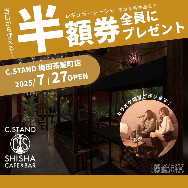 シーシャ カフェ＆バー「C.STAND 梅田茶屋町店」が2025年7月27日（日）にグランドオープン！【ストーリー投稿でシーシャ半額!?】