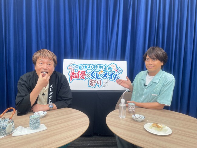 【平田広明のくじメイトVol.4特番~温泉宿の気だるい若旦那編~#1・番組レポート】