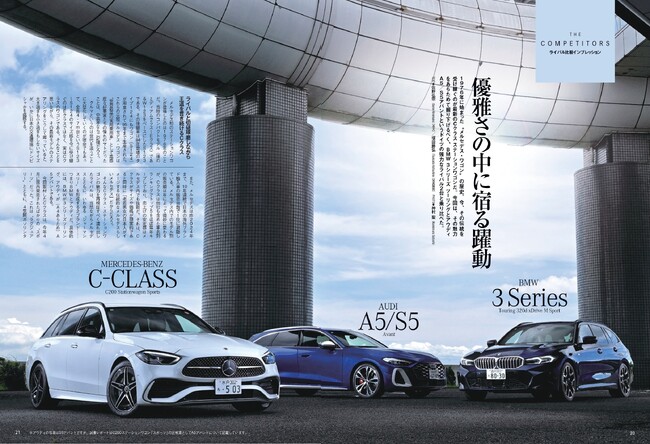 『ニューモデル速報 インポートVol.91　メルセデス・ベンツCクラスのすべて』発売！