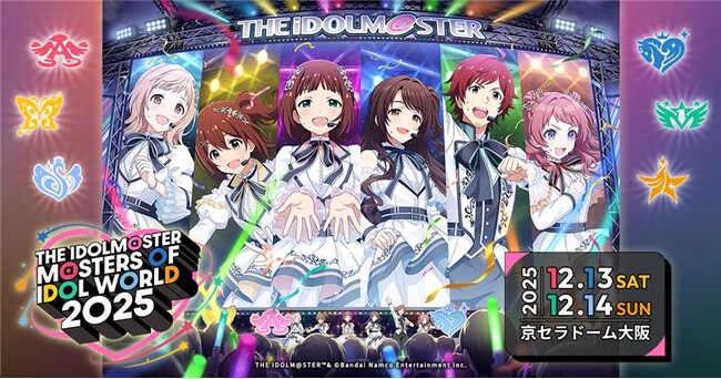 『アイドルマスター』シリーズ20周年記念合同ライブ 「THE IDOLM@STER M@STERS OF IDOL WORLD 2025」開催決定！