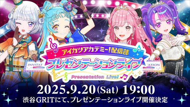 アイカツアカデミー!配信部 1周年
