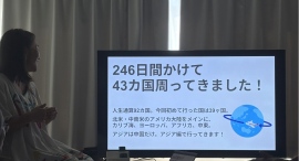 ‟泣ける”世界旅行報告会を涙活(るいかつ)カフェで開催 ‟泣ける”世界旅行報告会を涙活(るいかつ)カフェで開催