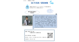 【川崎市】保育士向けメンタルヘルス改善「涙活(るいかつ)」研修 8月27日開催 【川崎市】保育士向けメンタルヘルス改善「涙活(るいかつ)」研修 8月27日開催