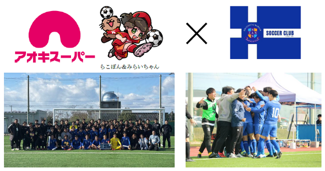 ～若者たちの挑戦を支え、地域とのつながりを強化～『南山大学サッカー部』とスポンサー契約を締結