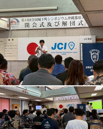 【レポート】全国城下町シンポジウム 沖縄那覇大会 Day3 参加のご報告