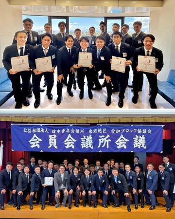 【レポート】東海地区 愛知ブロック協議会 次年度役員選任に関するご報告（速報）