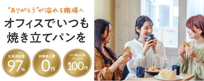 「パンフォーユーオフィス」公式Instagramを開設!公式サイトも全面リニューアル