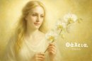 希望の種が花ひらく女神
