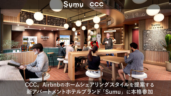 CCC、Airbnbのホームシェアリングスタイルを提案する新アパートメントホテルブランド「Sumu」に本格参加