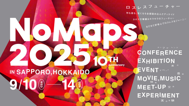 札幌・北海道から、テック・エンタメ・クリエイティブで世界をめっちゃおもろくするフェス「NoMaps2025」 / 節目の10年目を彩るプログラム内容を公開