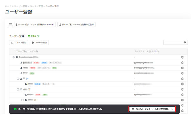 法人向けエンドポイントセキュリティ「EXOセキュリティ」、リアルタイムポリシー反映やAIカテゴリ制御など利便性とセキュリティを強化した最新アップデートを実施