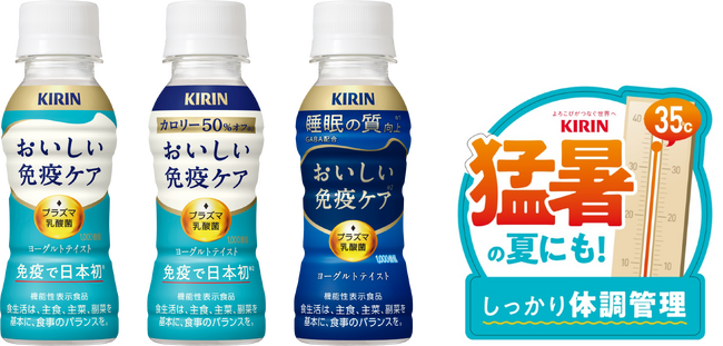 「おいしい免疫ケア」シリーズの1-6月の販売数量が前年比4割増に！6月単月では前年比8割増と大変好調！