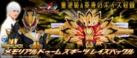 PREMIUM DX メモリアルドゥームズギーツレイズバックル PREMIUM DX メモリアルドゥームズギーツレイズバックル